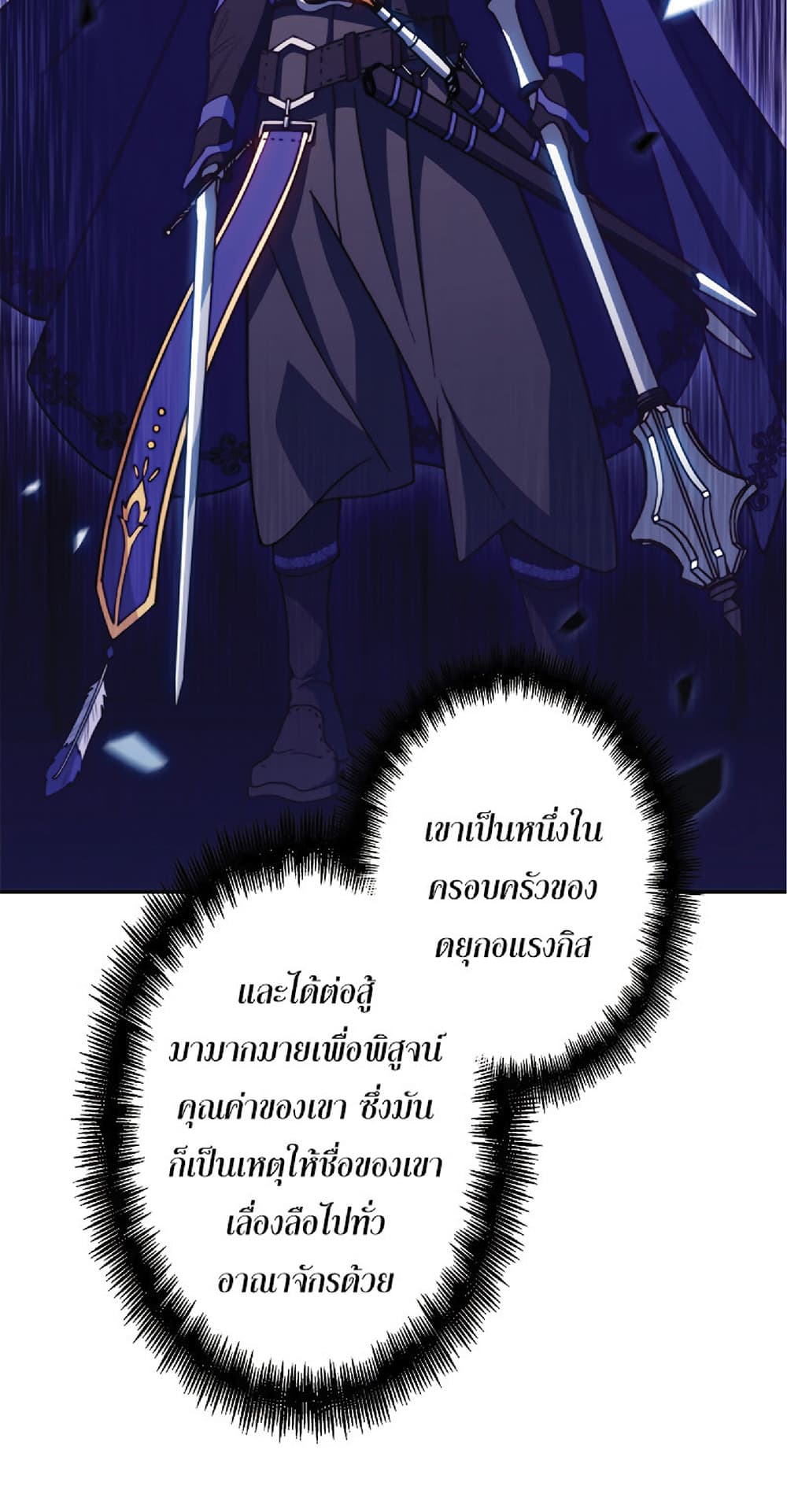 Duke Pendragon: Master of the White Dragon page 10