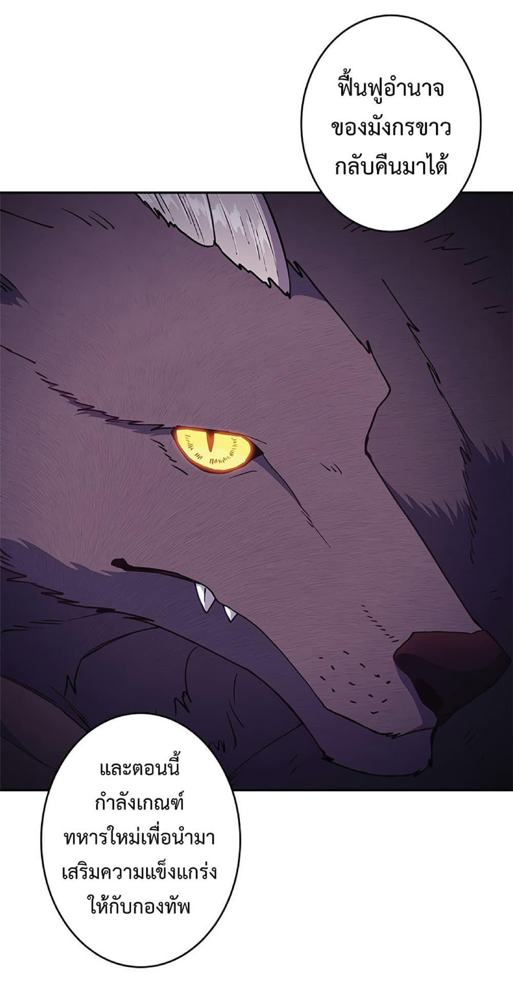 Duke Pendragon: Master of the White Dragon page 2