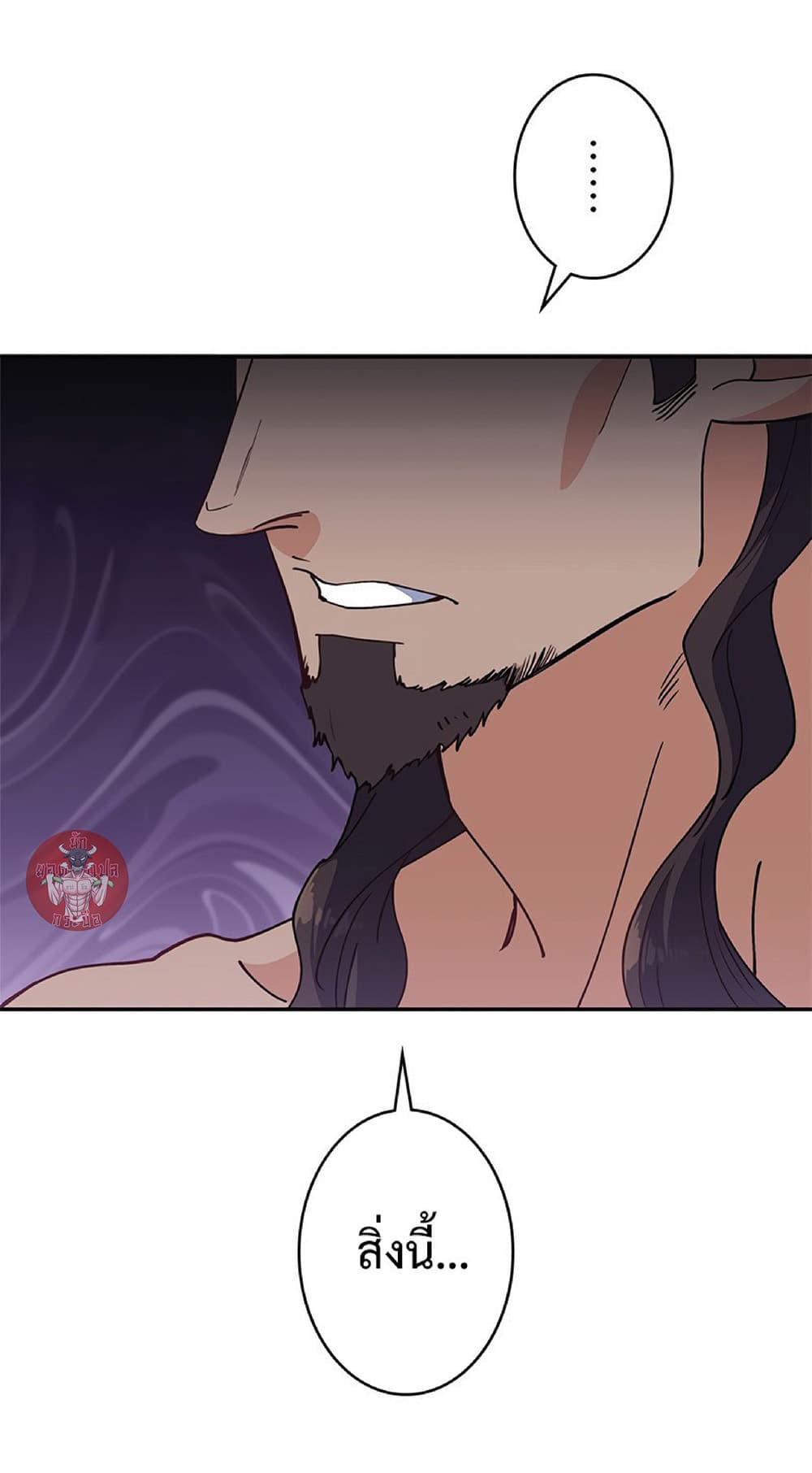 Duke Pendragon: Master of the White Dragon page 5