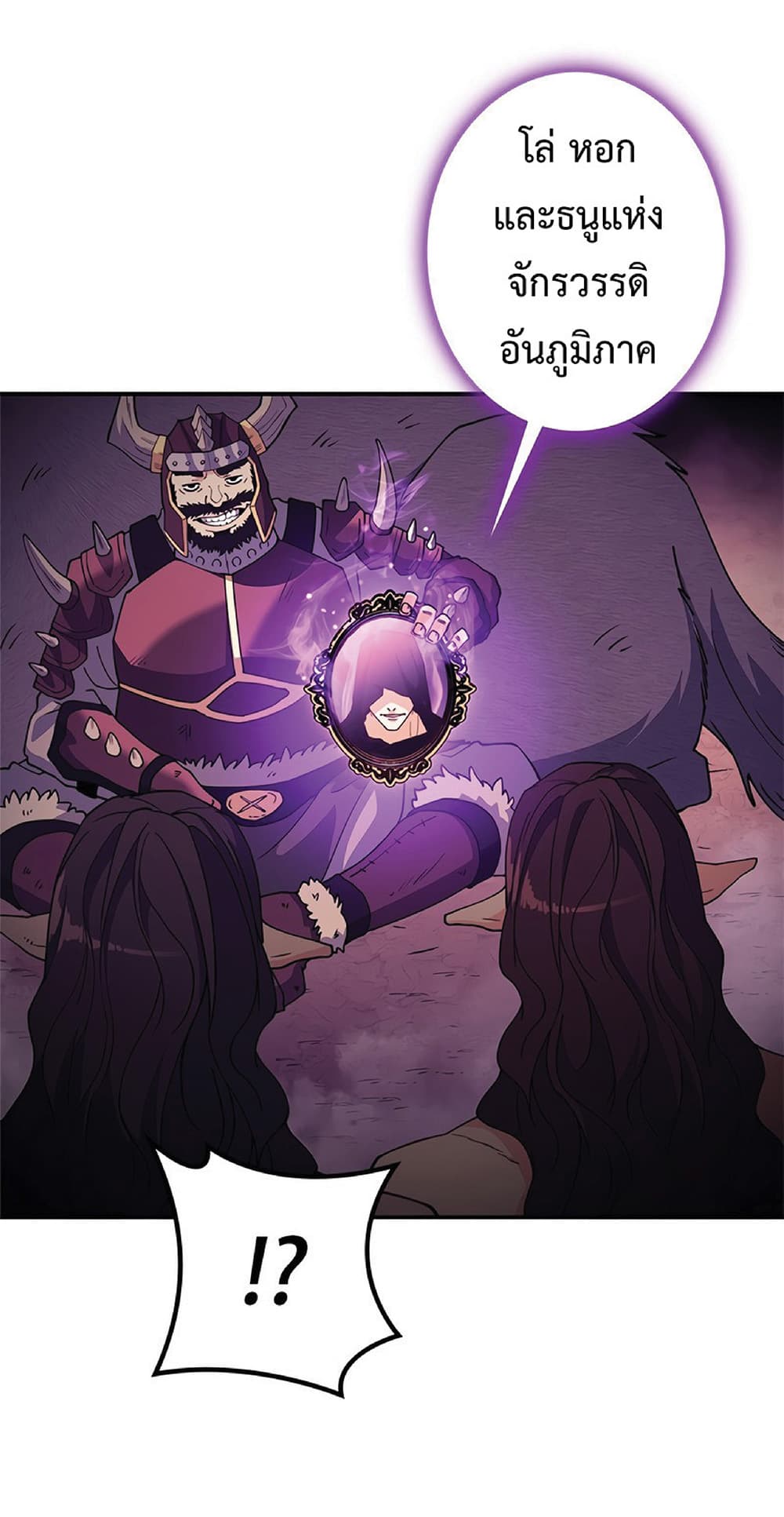 Duke Pendragon: Master of the White Dragon page 9