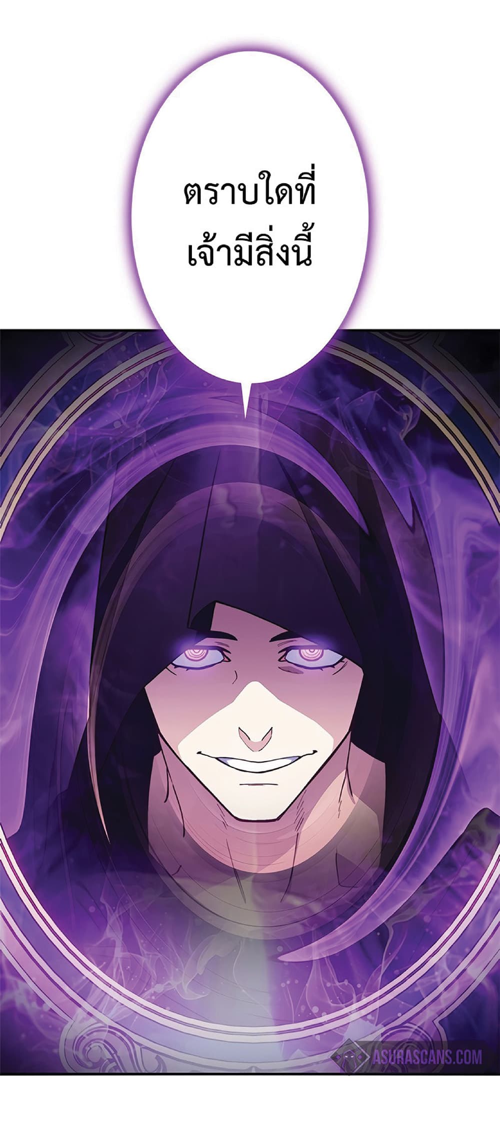 Duke Pendragon: Master of the White Dragon page 10
