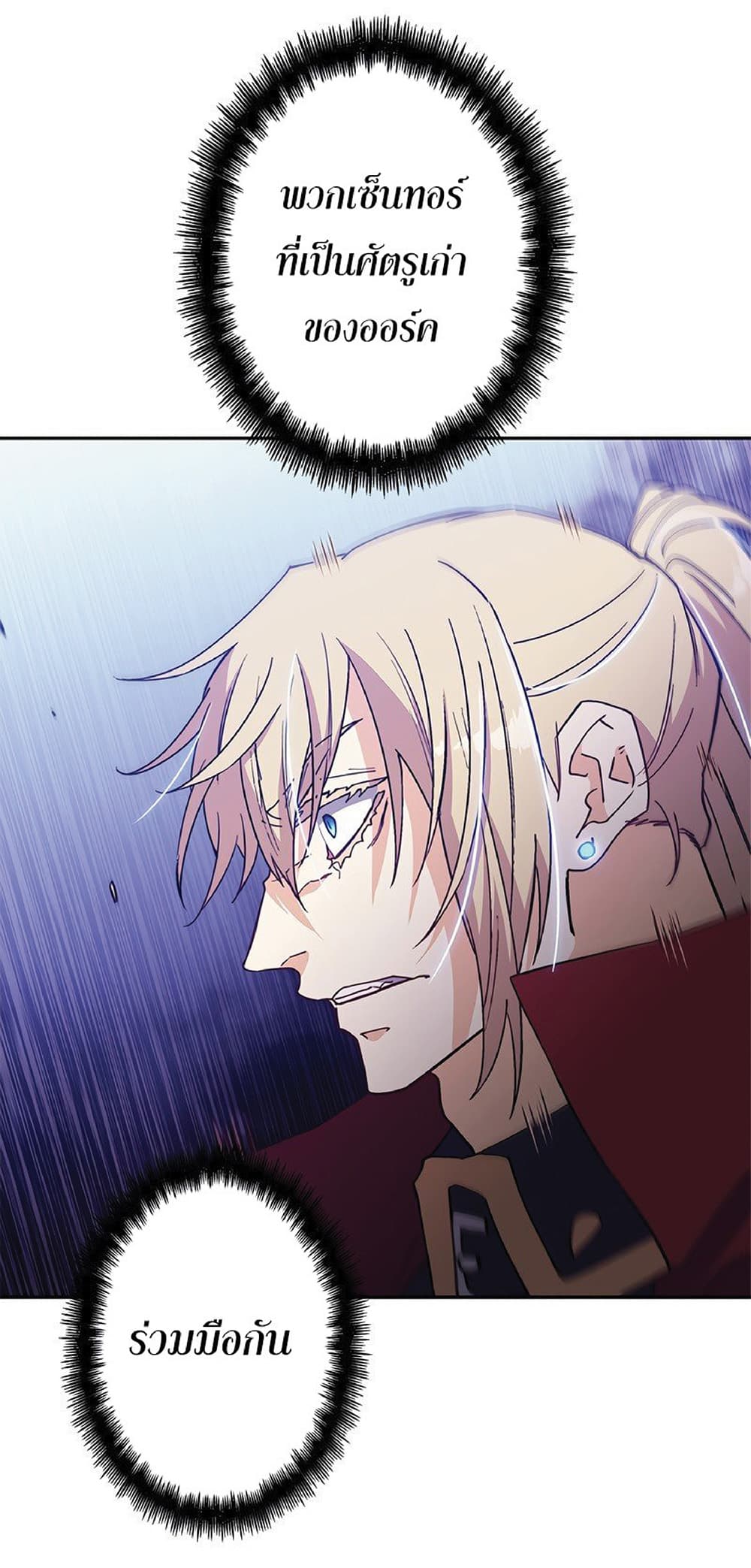 Duke Pendragon: Master of the White Dragon page 1