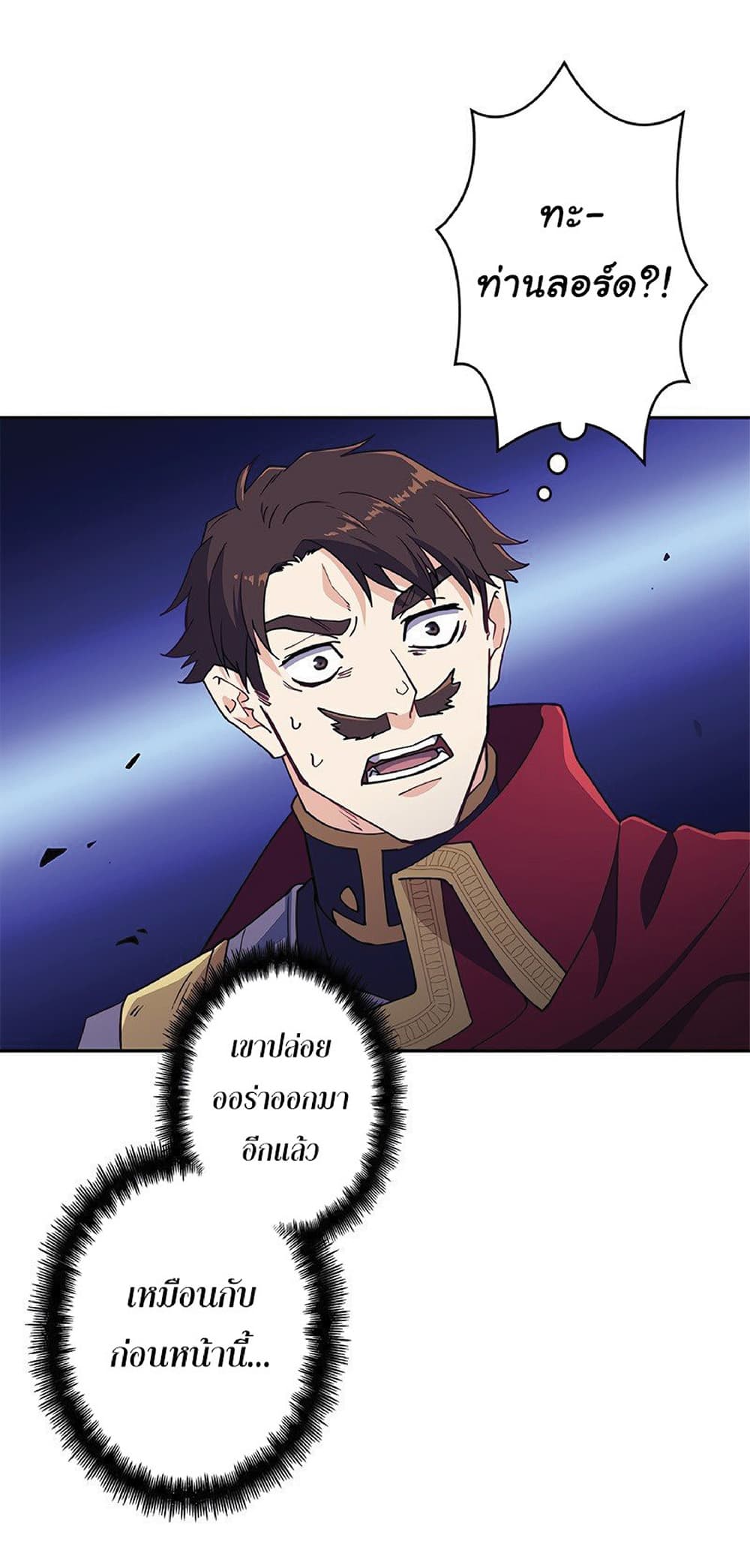 Duke Pendragon: Master of the White Dragon page 6