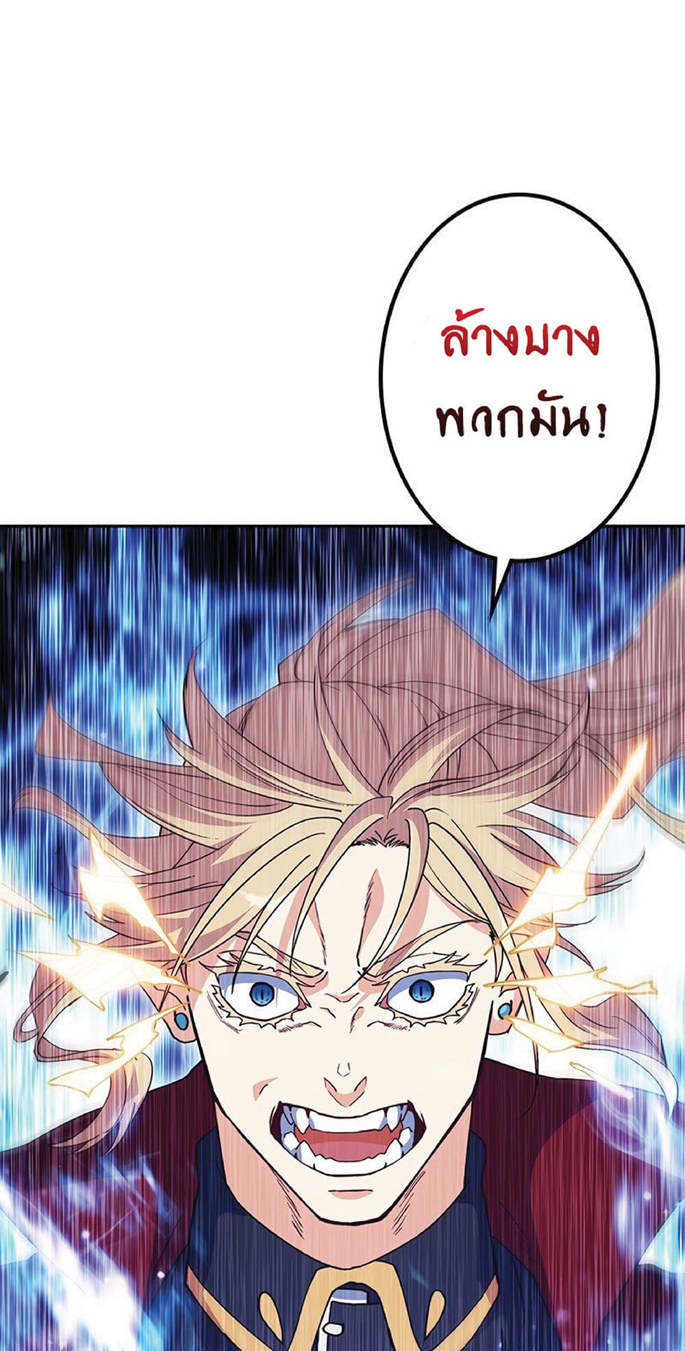 Duke Pendragon: Master of the White Dragon page 7