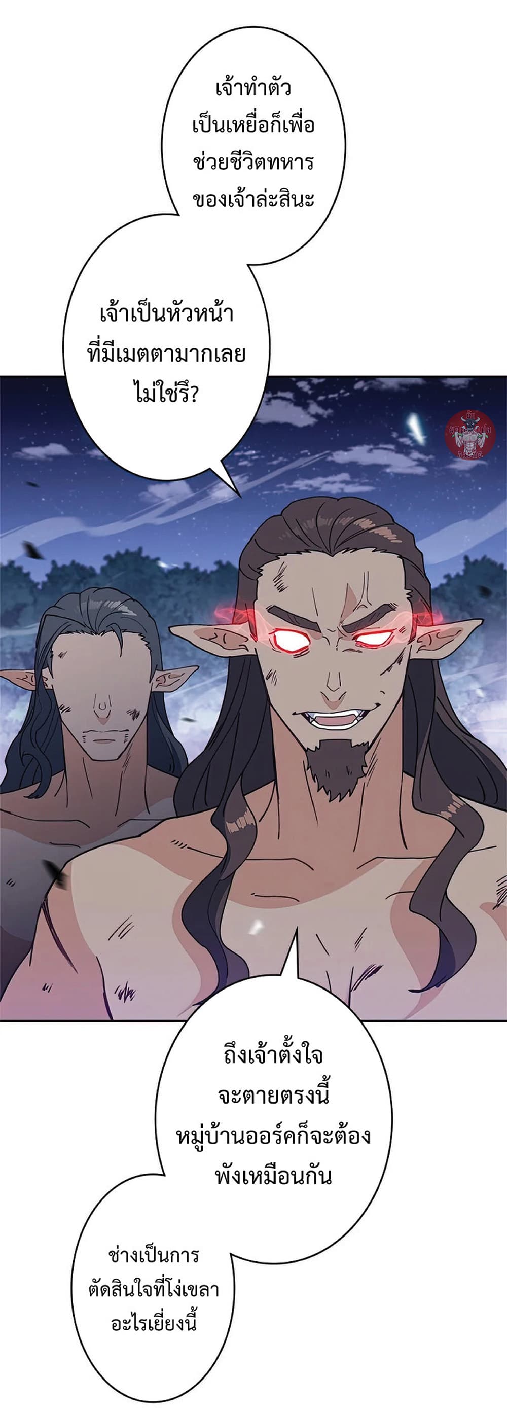 Duke Pendragon: Master of the White Dragon page 5