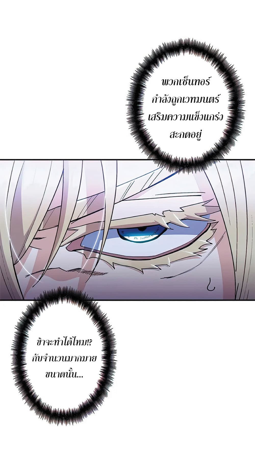 Duke Pendragon: Master of the White Dragon page 7
