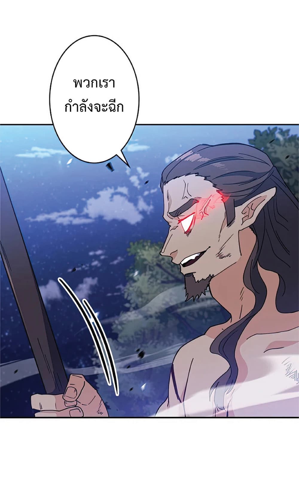 Duke Pendragon: Master of the White Dragon page 8