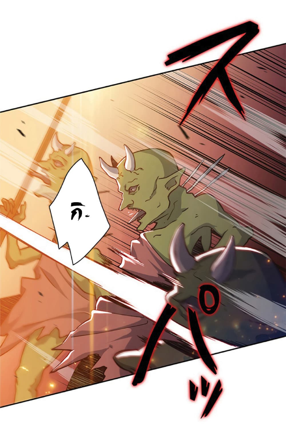 Duke Pendragon: Master of the White Dragon page 5