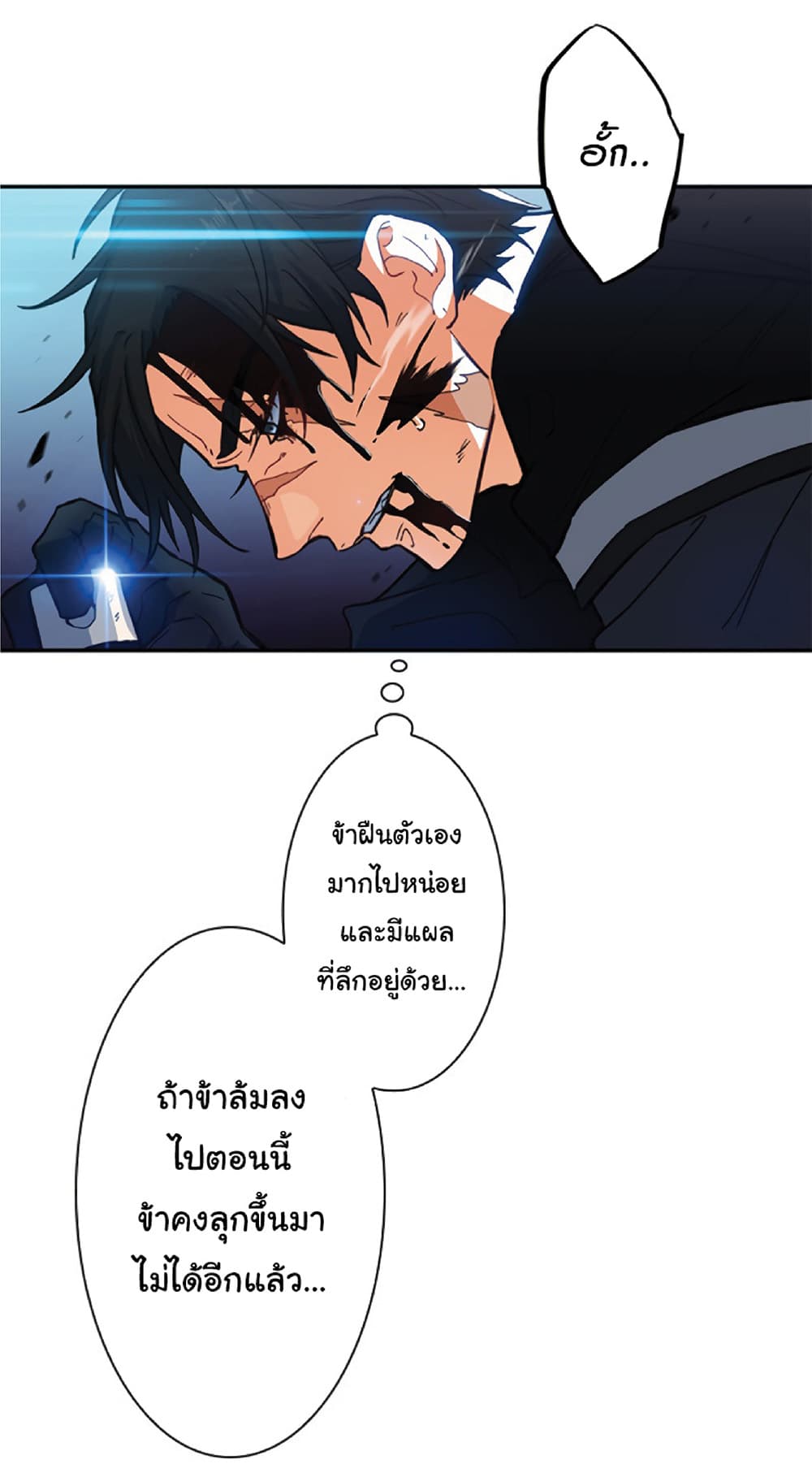 Duke Pendragon: Master of the White Dragon page 9