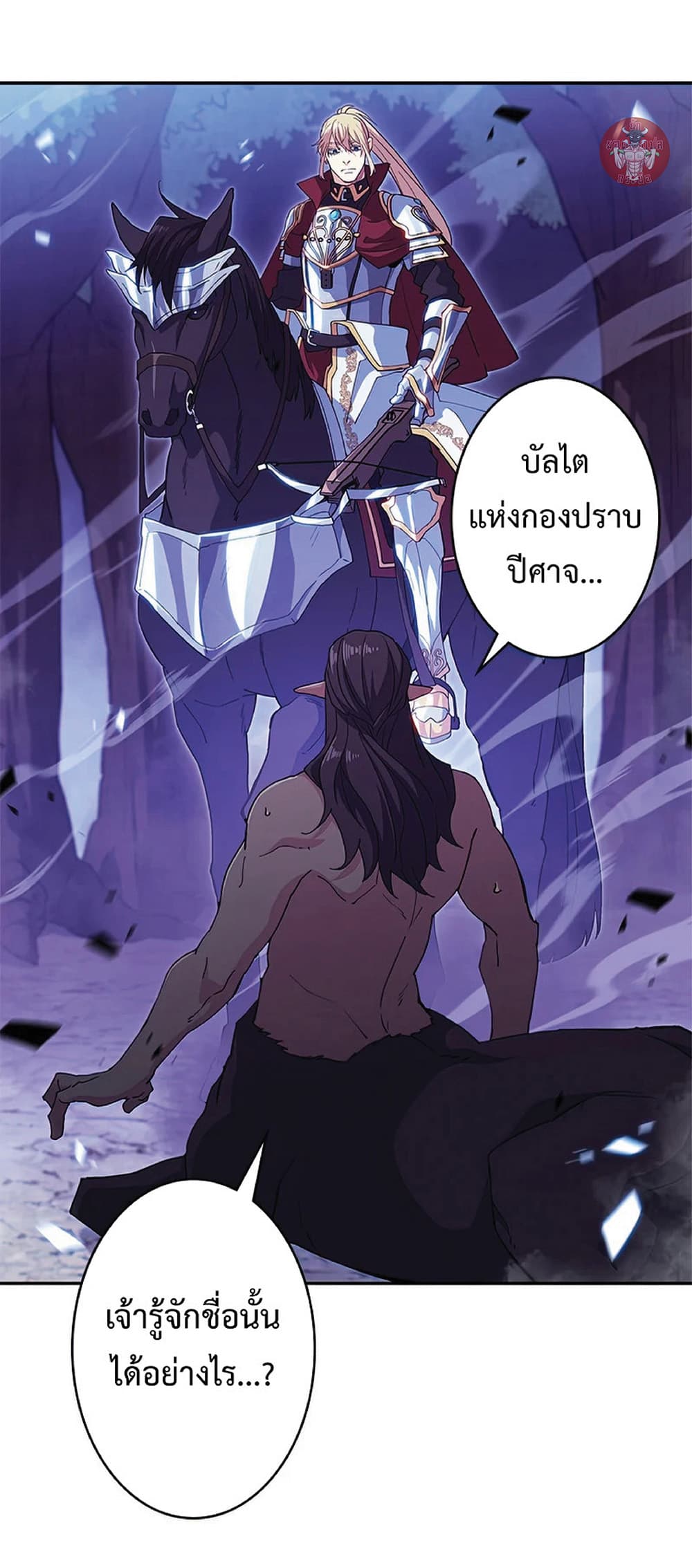 Duke Pendragon: Master of the White Dragon page 4
