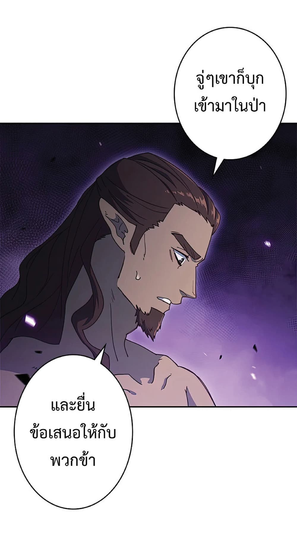 Duke Pendragon: Master of the White Dragon page 7