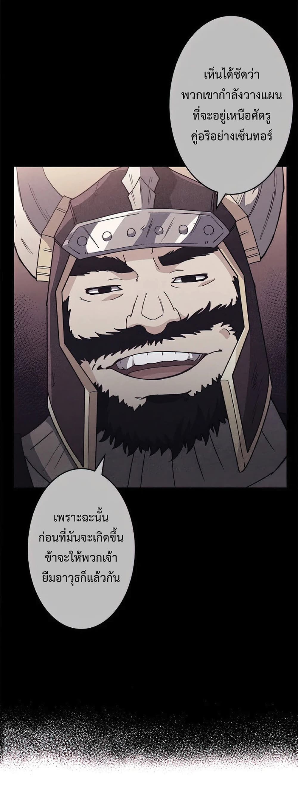 Duke Pendragon: Master of the White Dragon page 9
