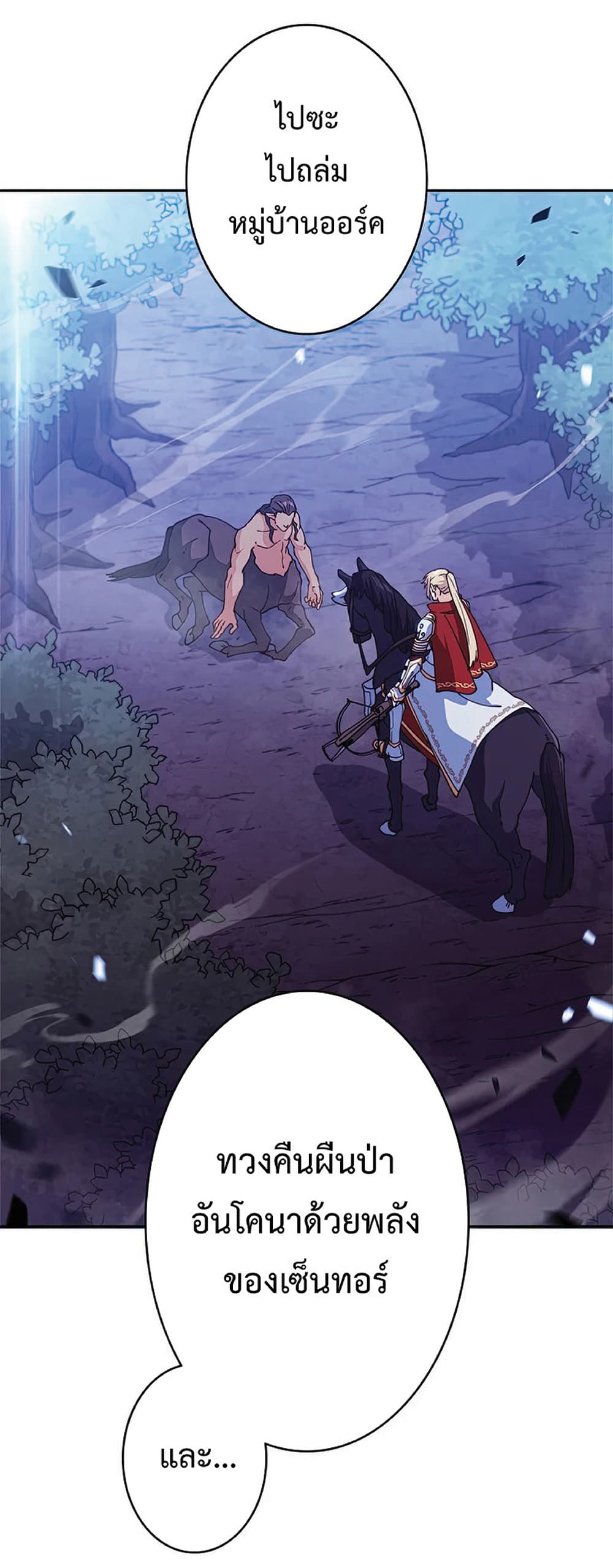 Duke Pendragon: Master of the White Dragon page 10