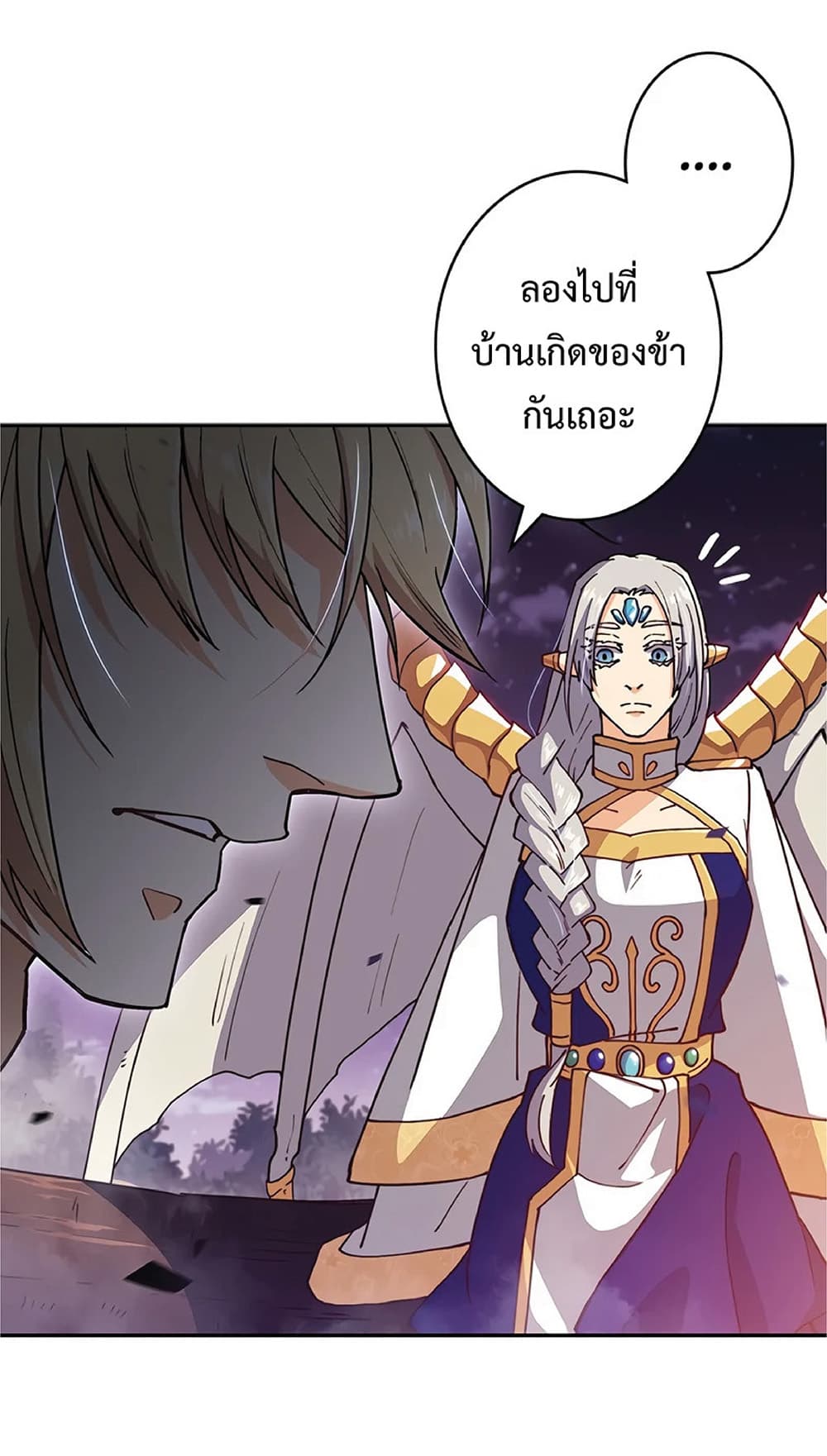 Duke Pendragon: Master of the White Dragon page 1
