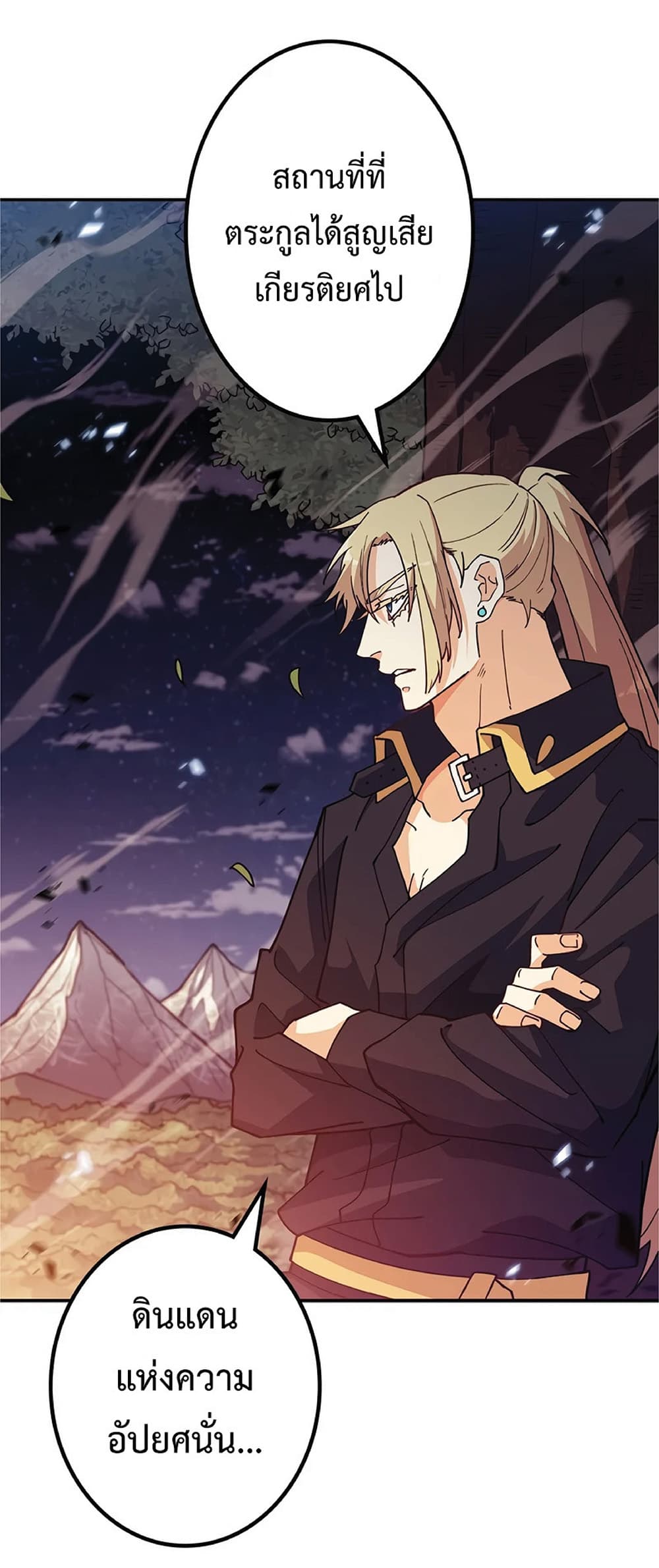 Duke Pendragon: Master of the White Dragon page 2