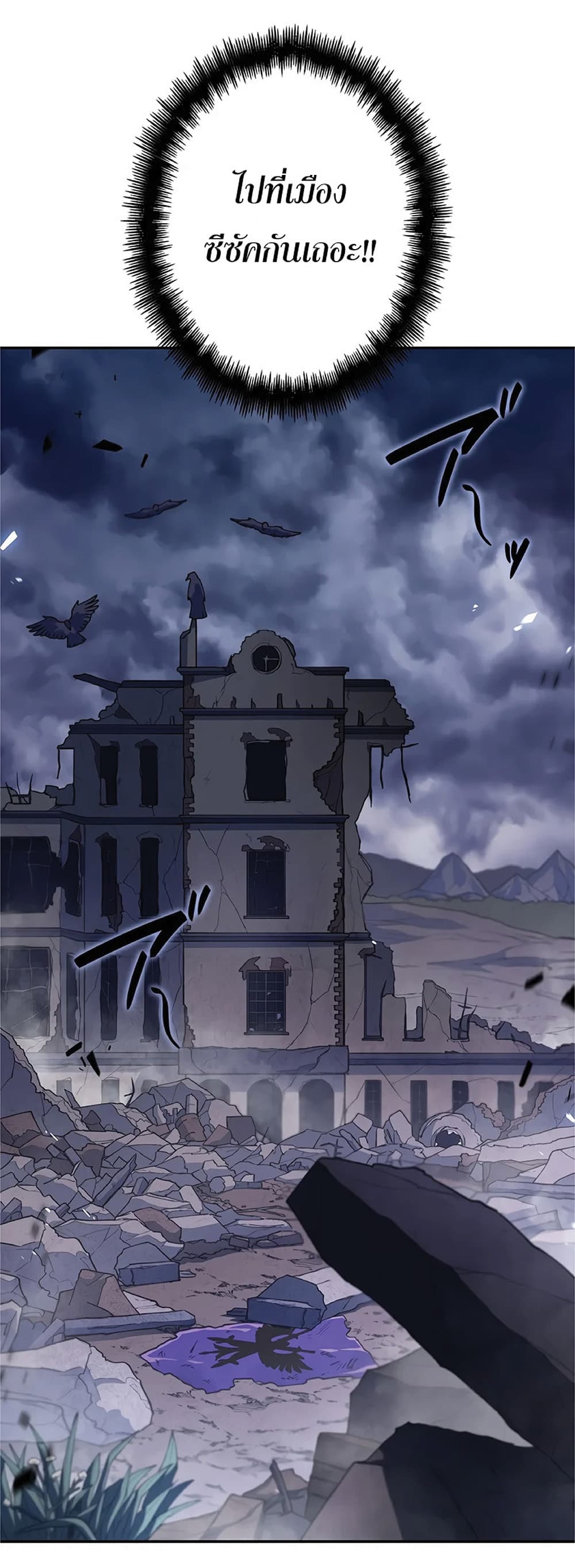 Duke Pendragon: Master of the White Dragon page 3