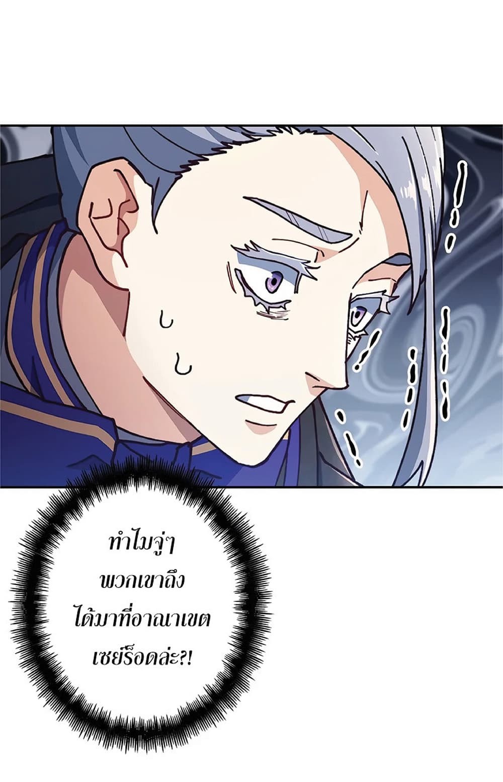 Duke Pendragon: Master of the White Dragon page 10