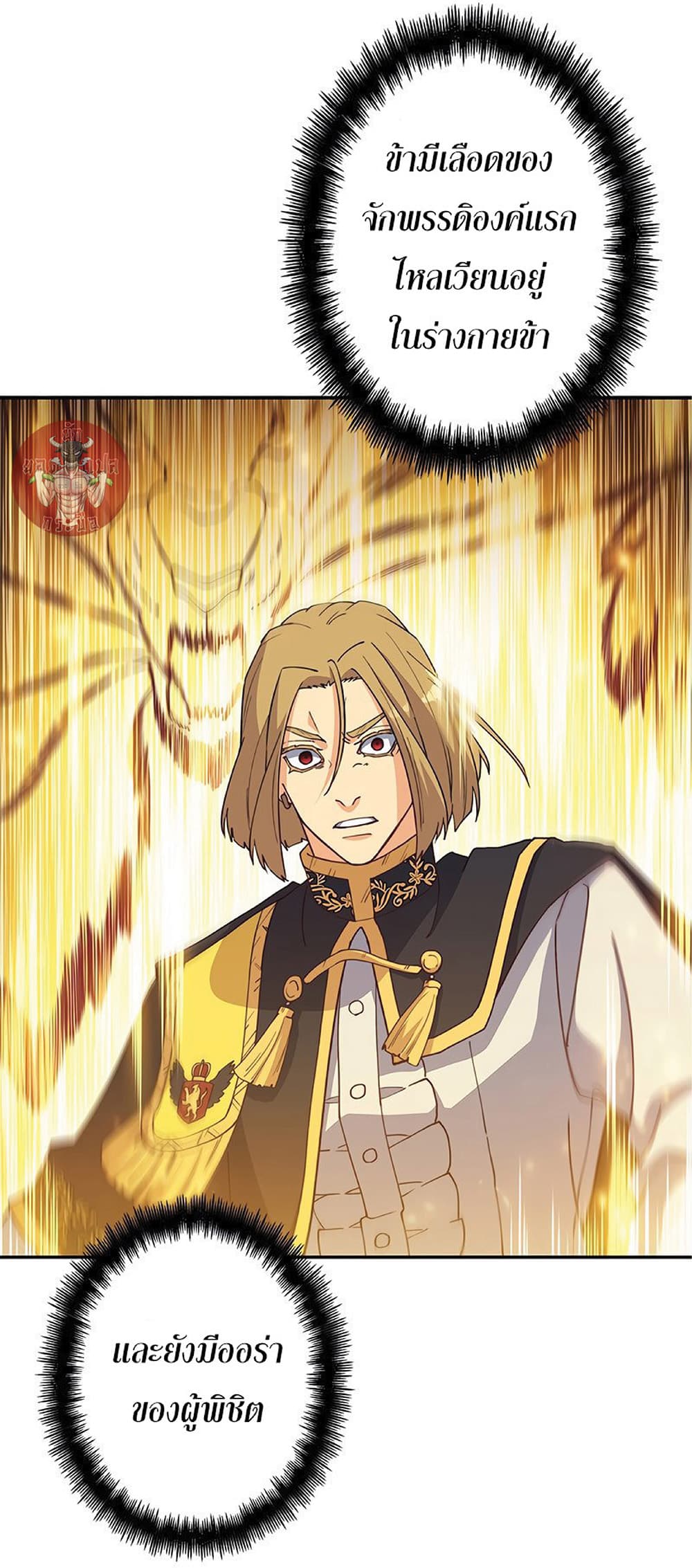 Duke Pendragon: Master of the White Dragon page 1