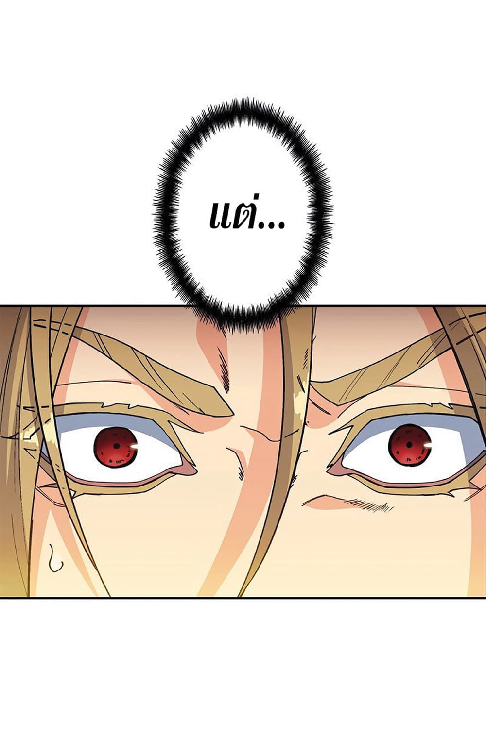 Duke Pendragon: Master of the White Dragon page 2