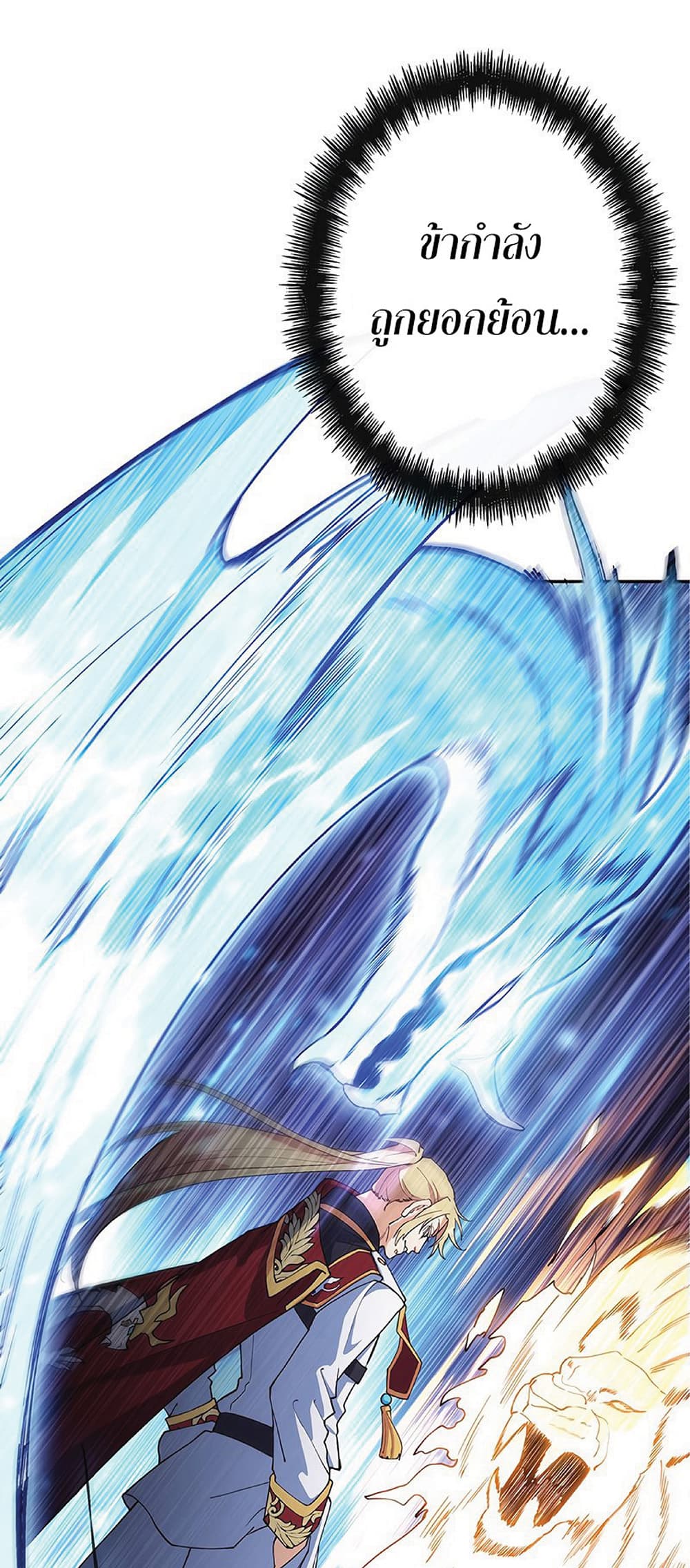 Duke Pendragon: Master of the White Dragon page 3