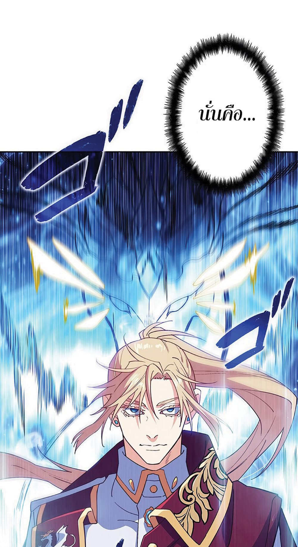 Duke Pendragon: Master of the White Dragon page 5