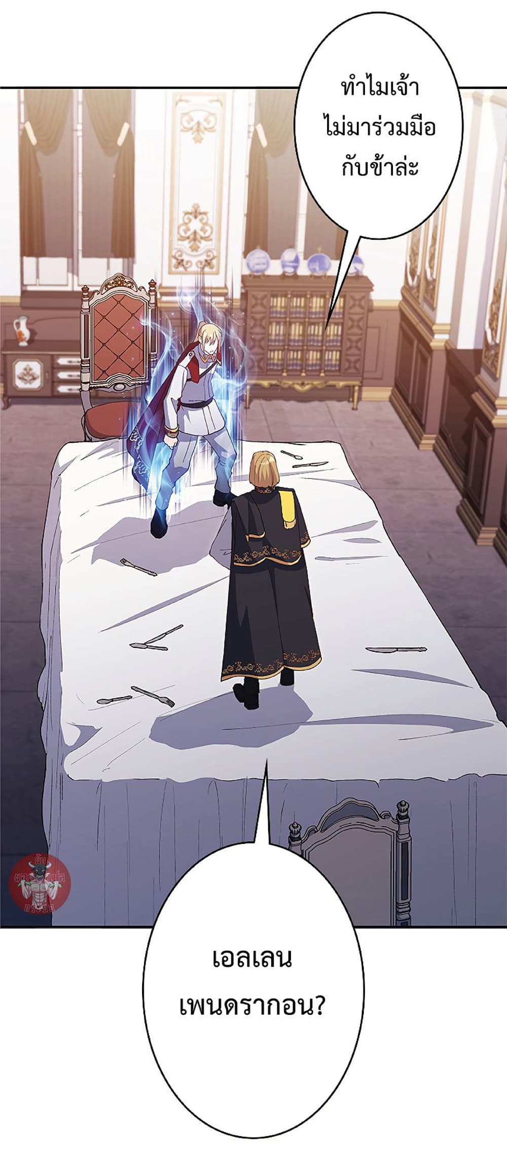 Duke Pendragon: Master of the White Dragon page 2