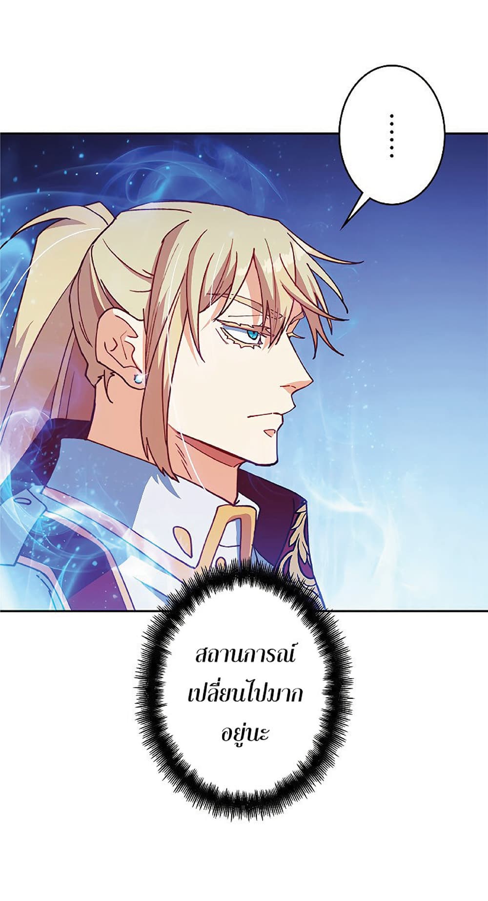 Duke Pendragon: Master of the White Dragon page 4