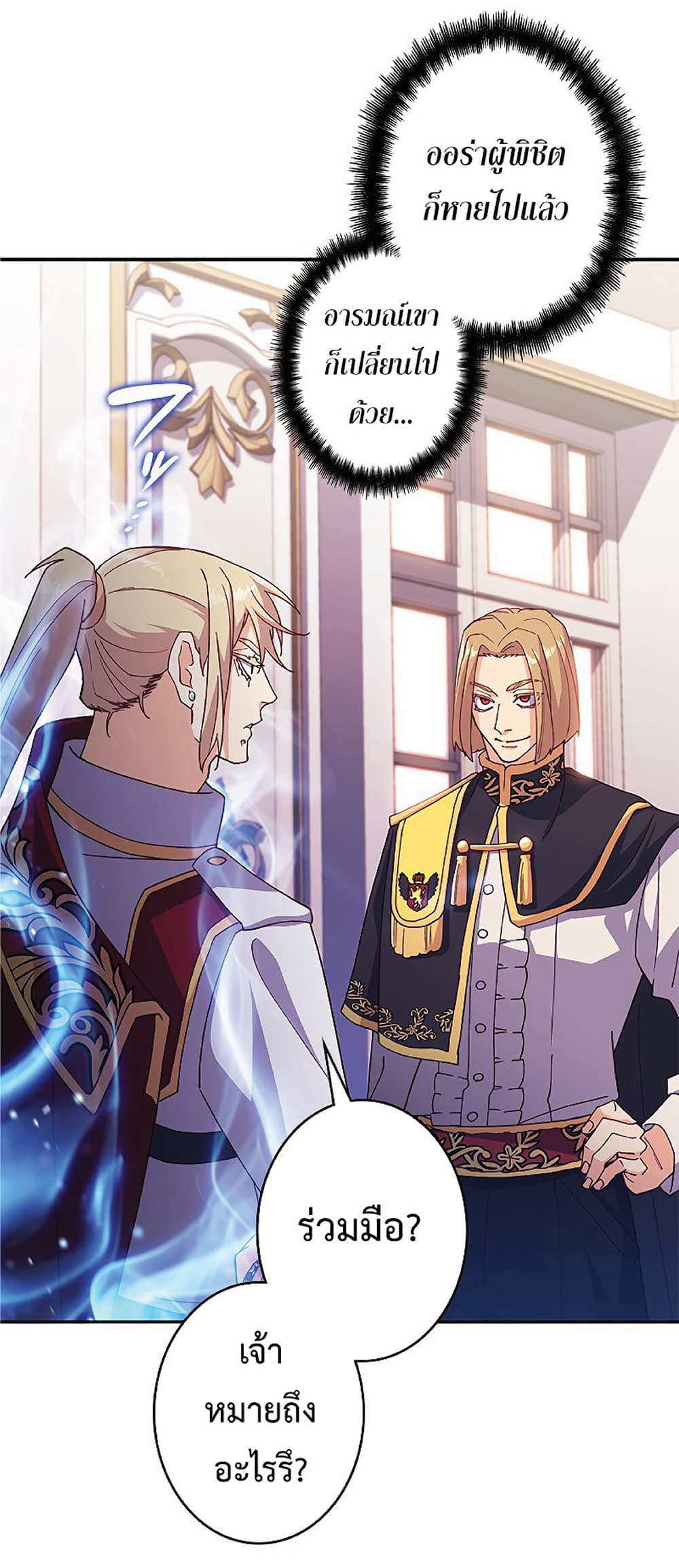Duke Pendragon: Master of the White Dragon page 5