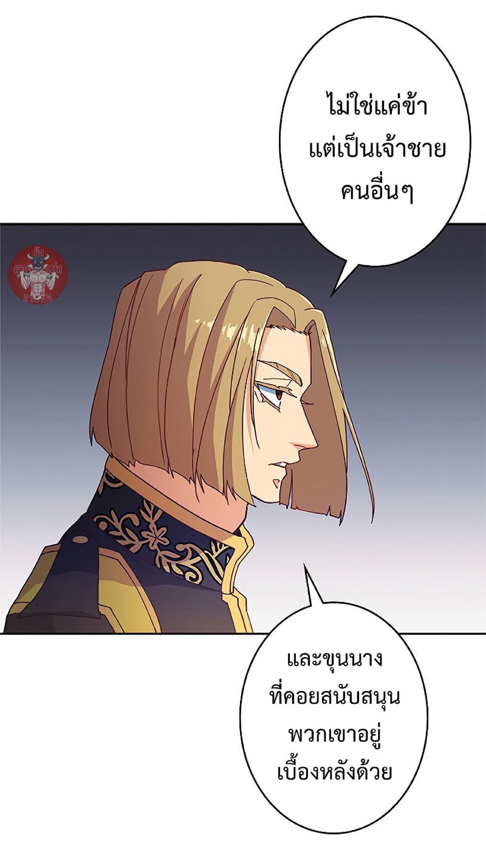 Duke Pendragon: Master of the White Dragon page 8