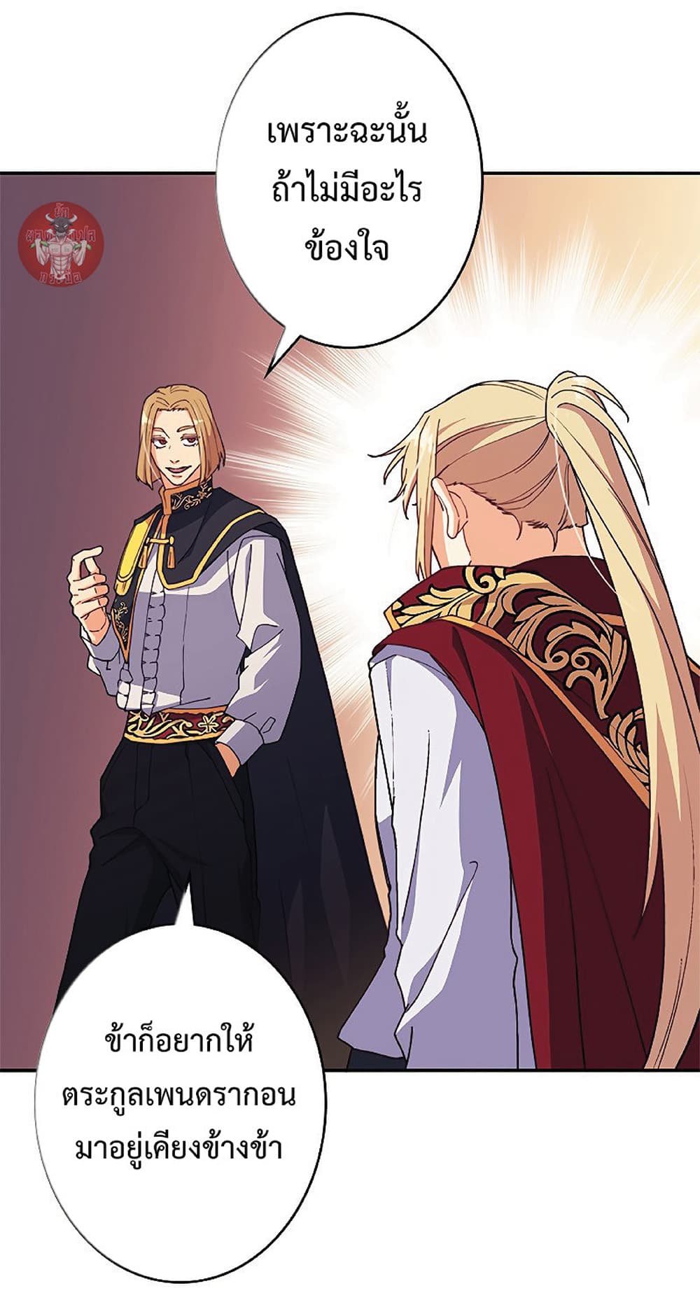 Duke Pendragon: Master of the White Dragon page 9