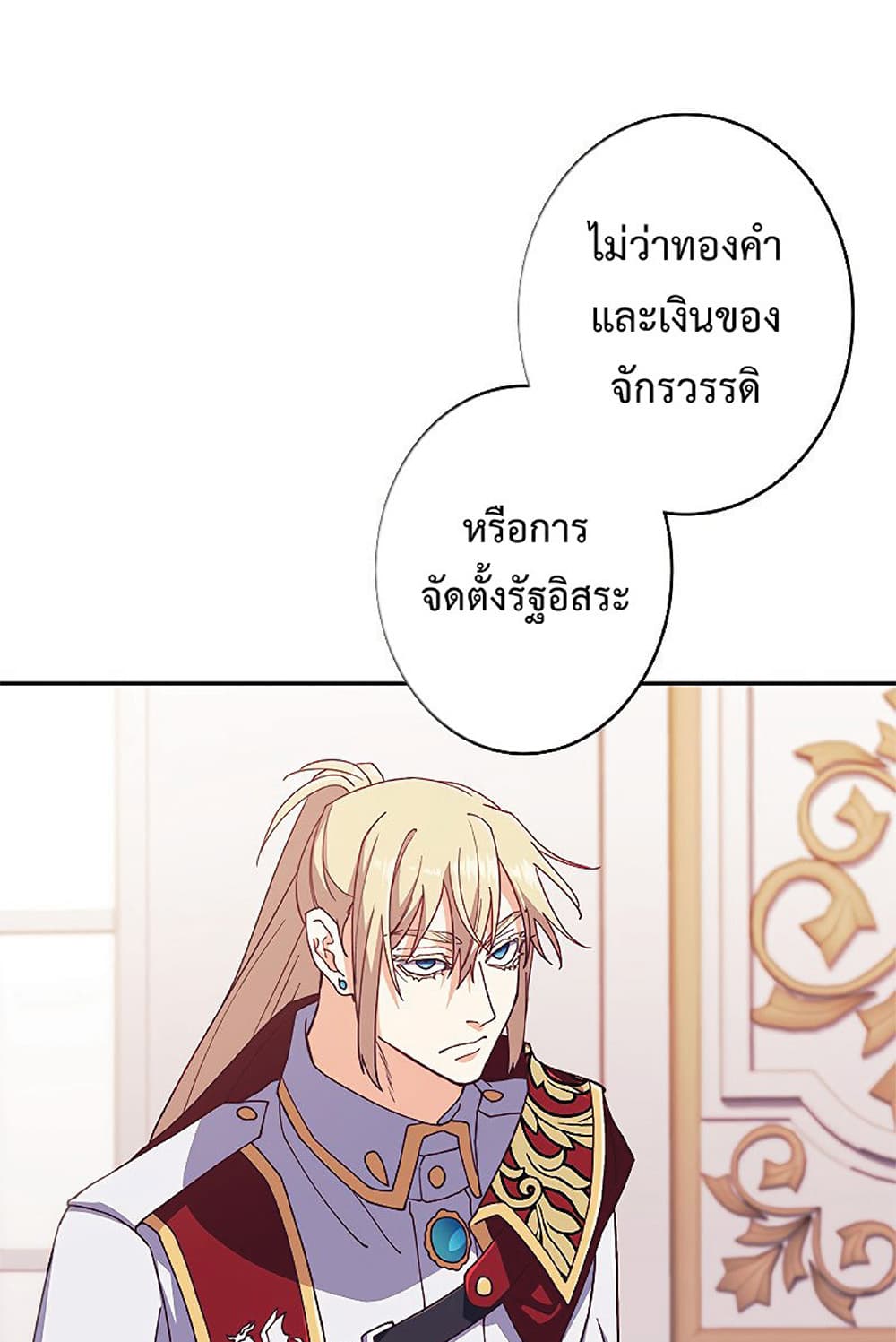 Duke Pendragon: Master of the White Dragon page 10