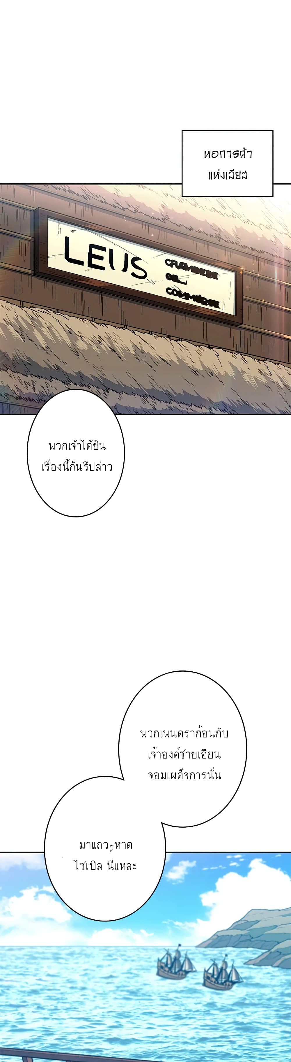 Duke Pendragon: Master of the White Dragon page 2