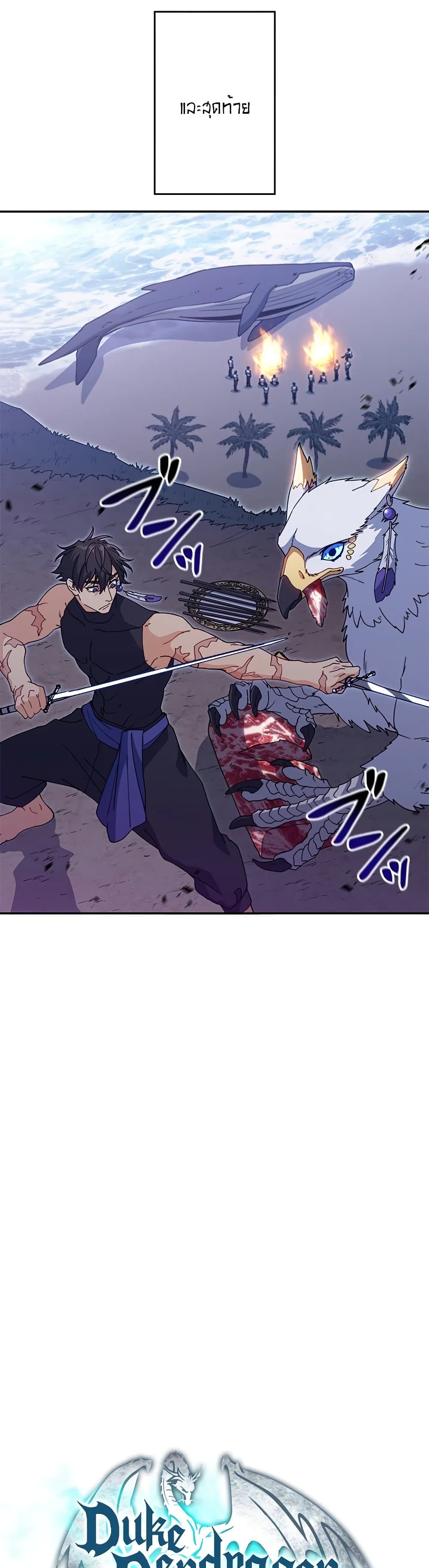 Duke Pendragon: Master of the White Dragon page 3