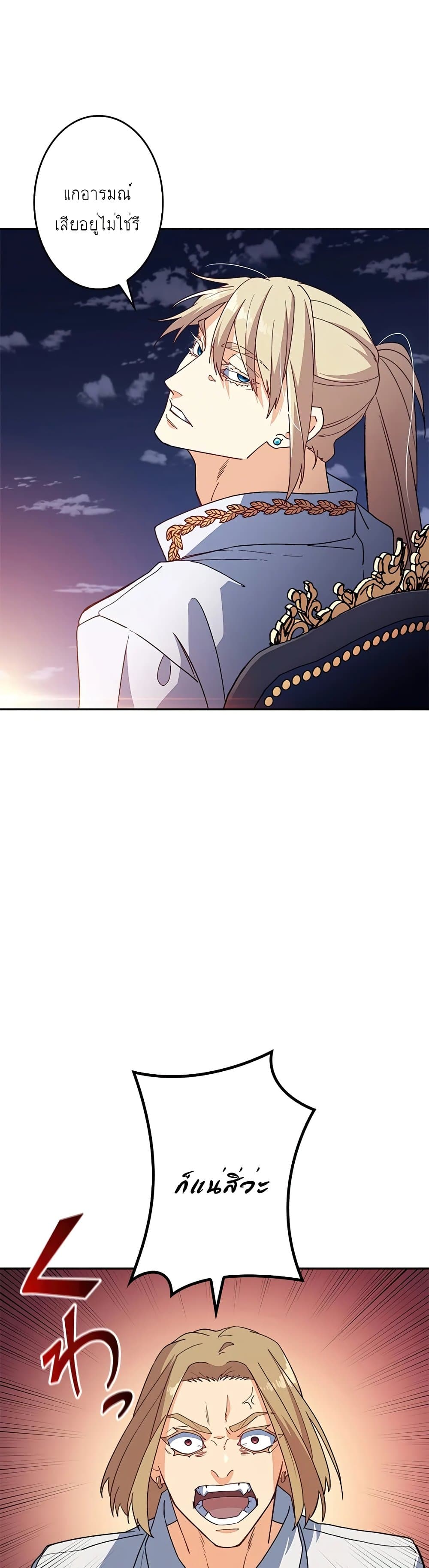 Duke Pendragon: Master of the White Dragon page 7