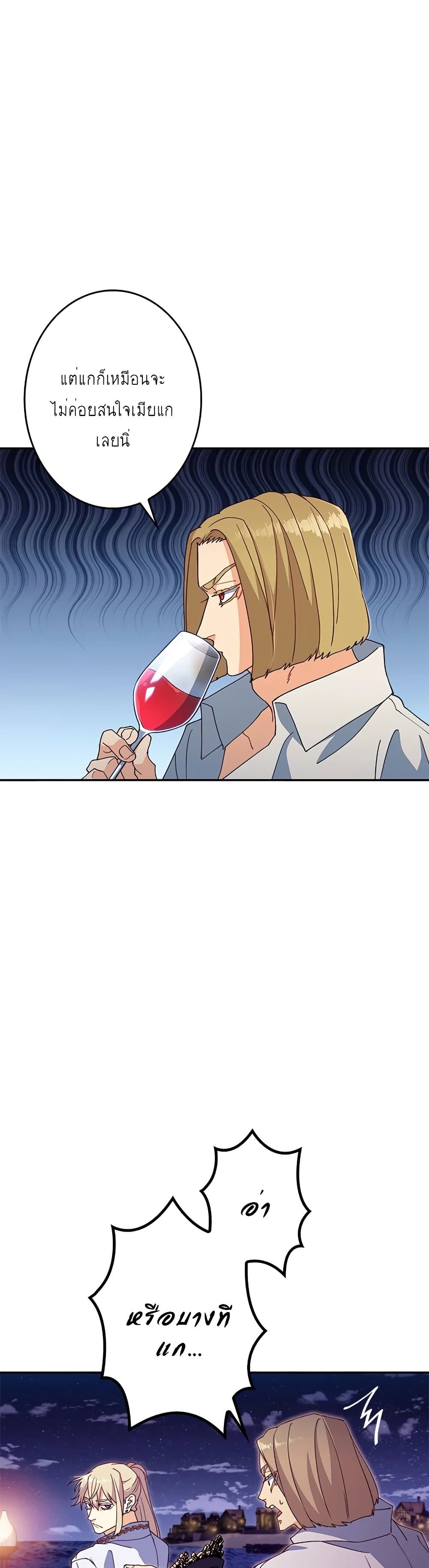 Duke Pendragon: Master of the White Dragon page 10