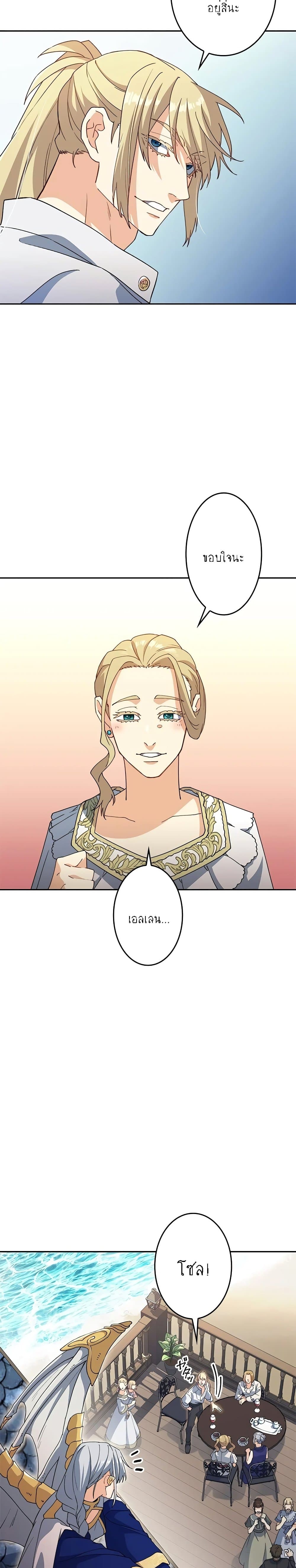 Duke Pendragon: Master of the White Dragon page 5