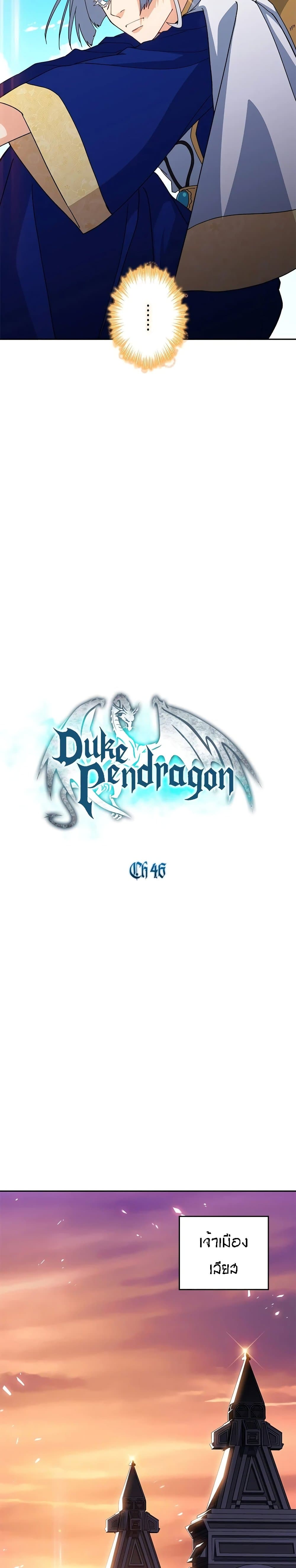 Duke Pendragon: Master of the White Dragon page 7