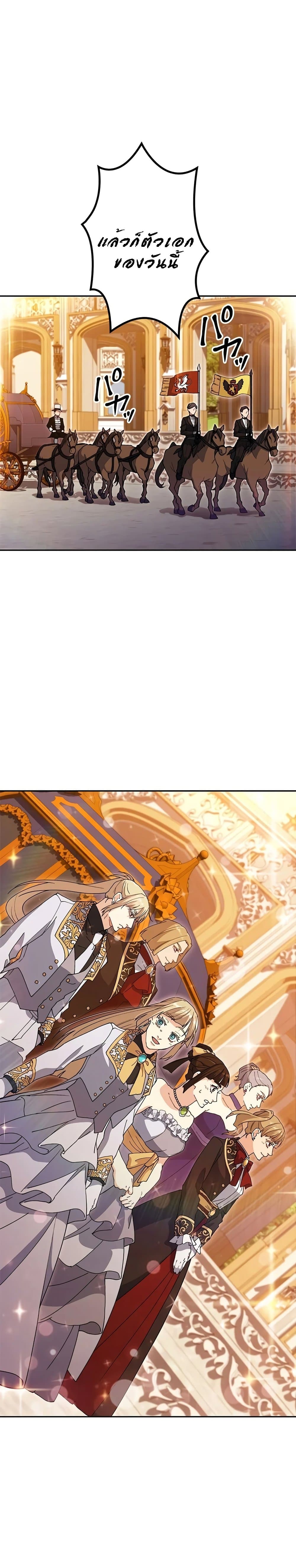 Duke Pendragon: Master of the White Dragon page 9