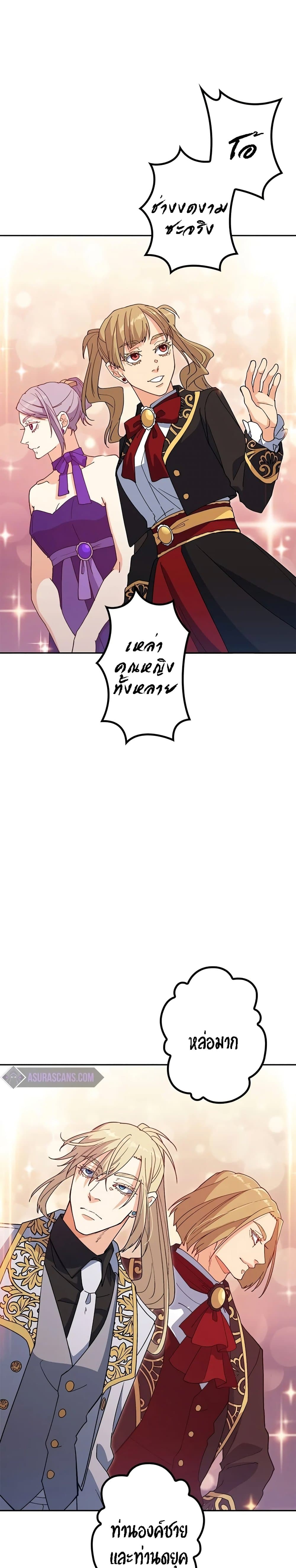 Duke Pendragon: Master of the White Dragon page 10