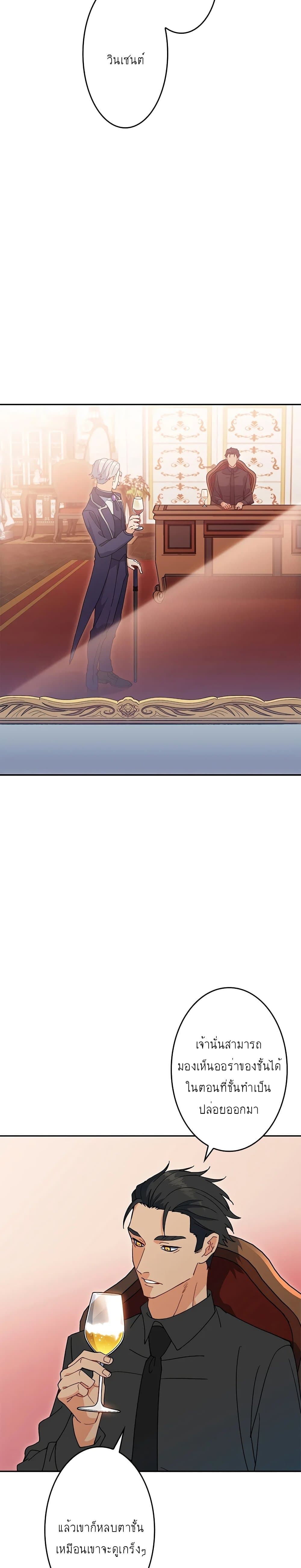 Duke Pendragon: Master of the White Dragon page 2