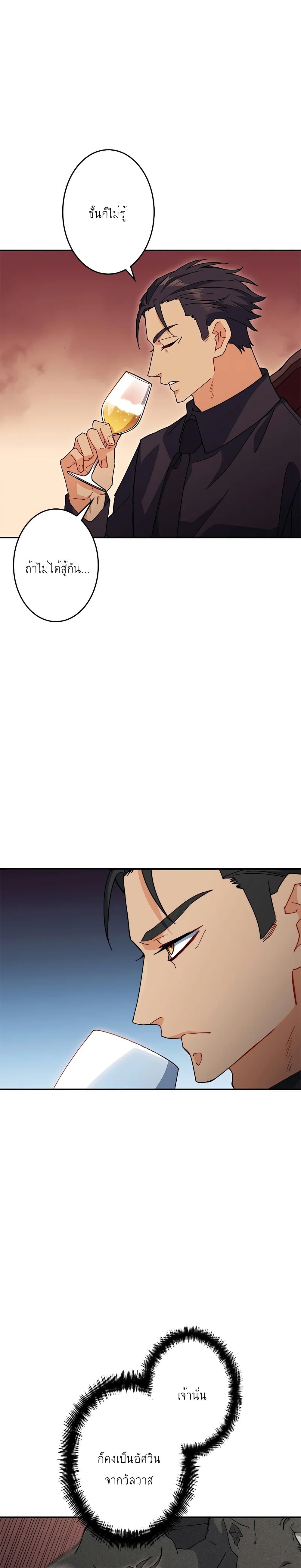 Duke Pendragon: Master of the White Dragon page 4