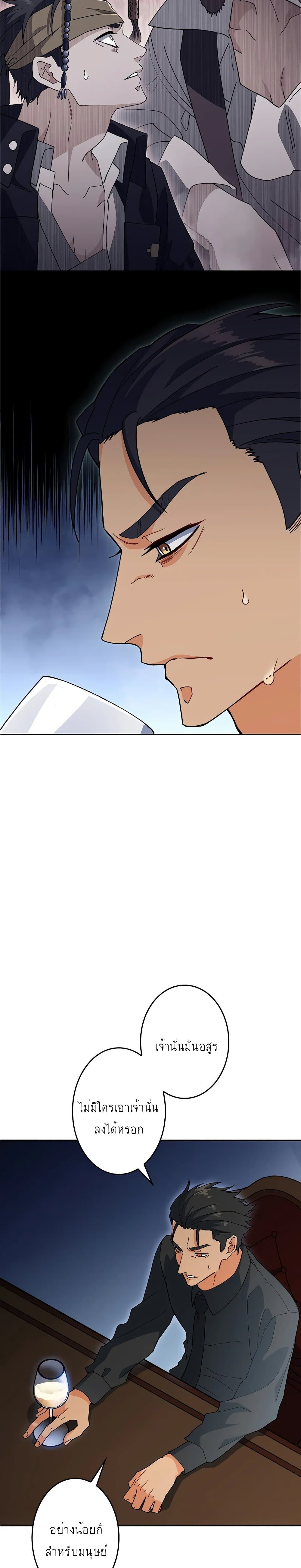 Duke Pendragon: Master of the White Dragon page 8