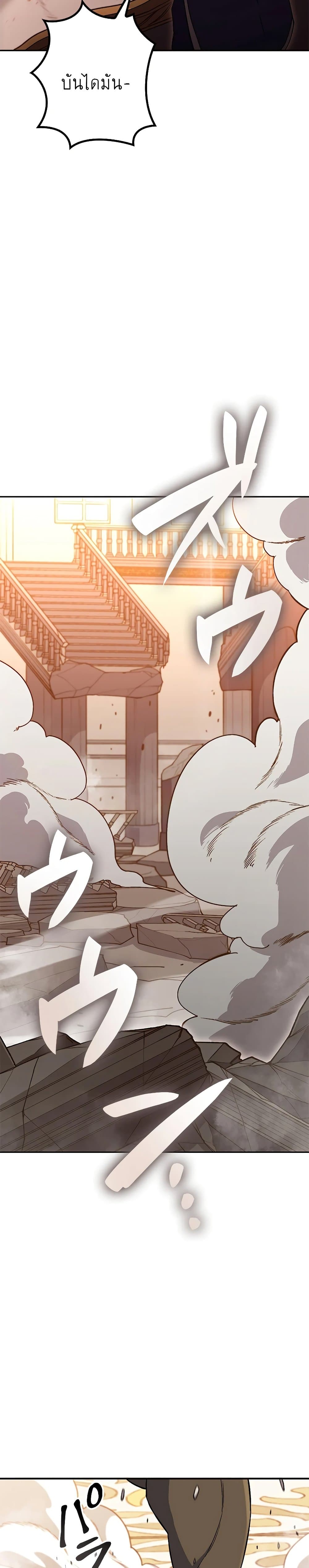 Duke Pendragon: Master of the White Dragon page 9
