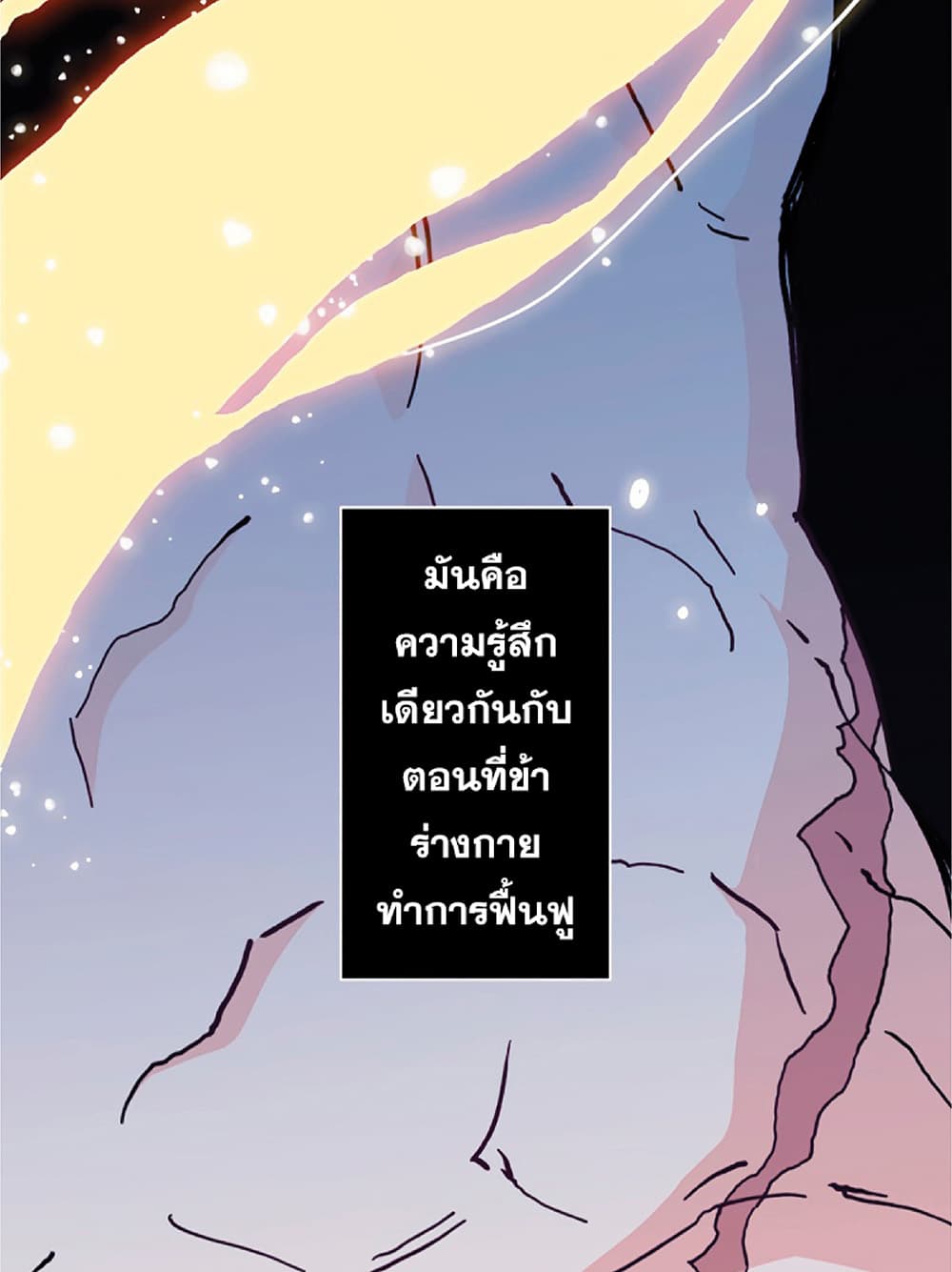 Duke Pendragon: Master of the White Dragon page 9