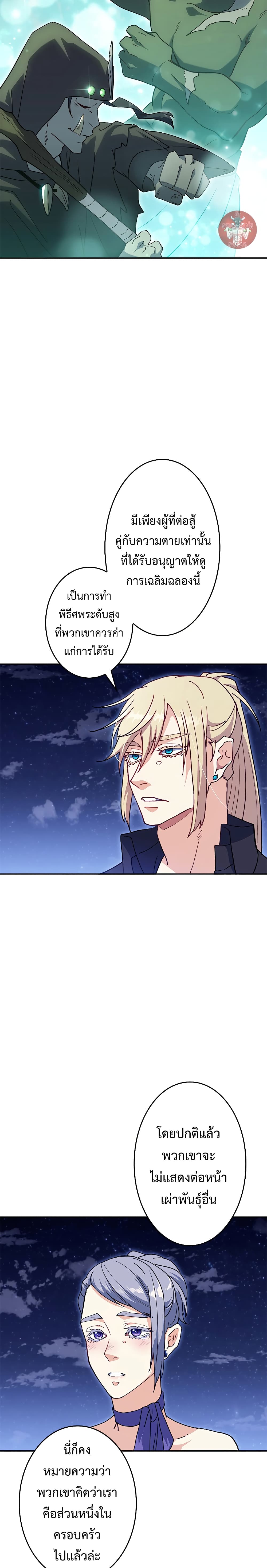 Duke Pendragon: Master of the White Dragon page 9