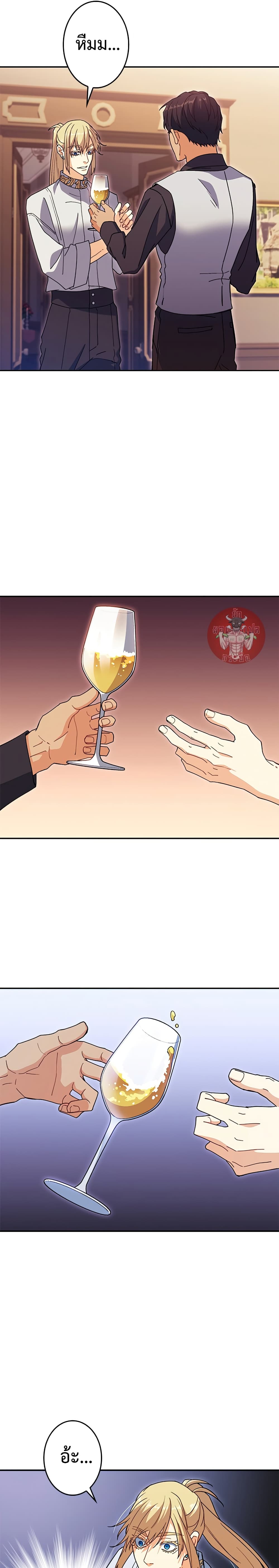 Duke Pendragon: Master of the White Dragon page 5