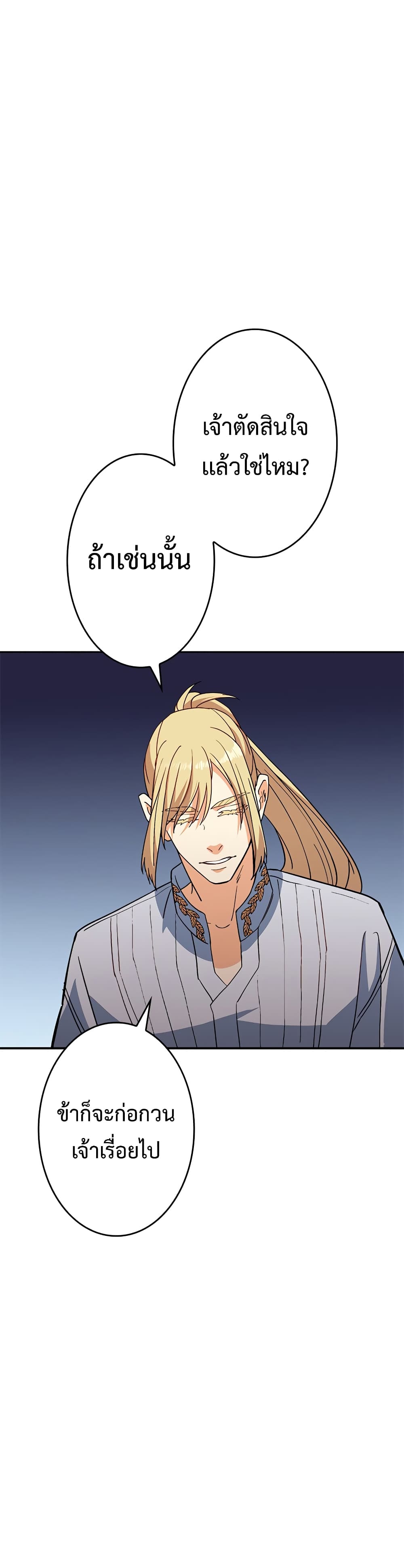Duke Pendragon: Master of the White Dragon page 4