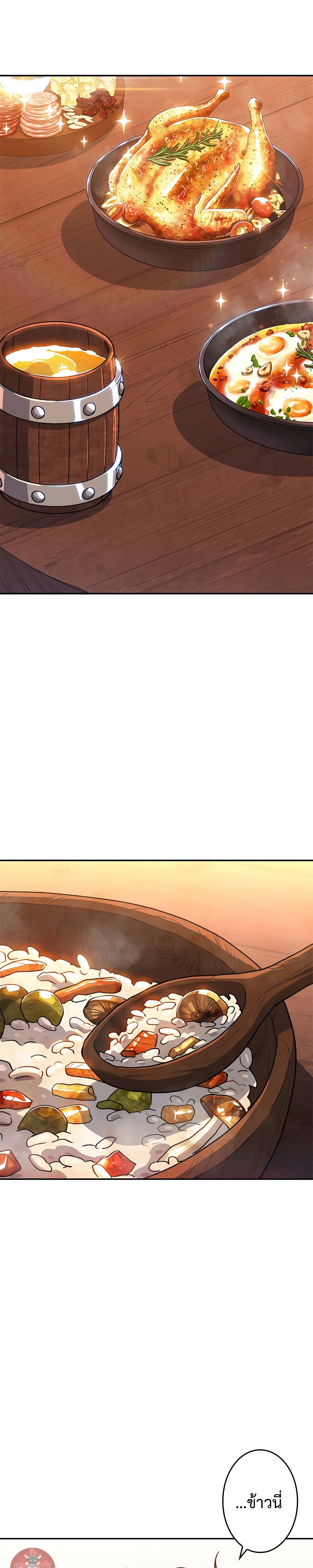 Duke Pendragon: Master of the White Dragon page 7