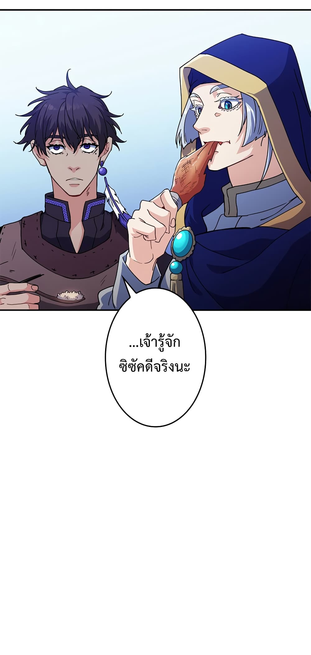 Duke Pendragon: Master of the White Dragon page 9