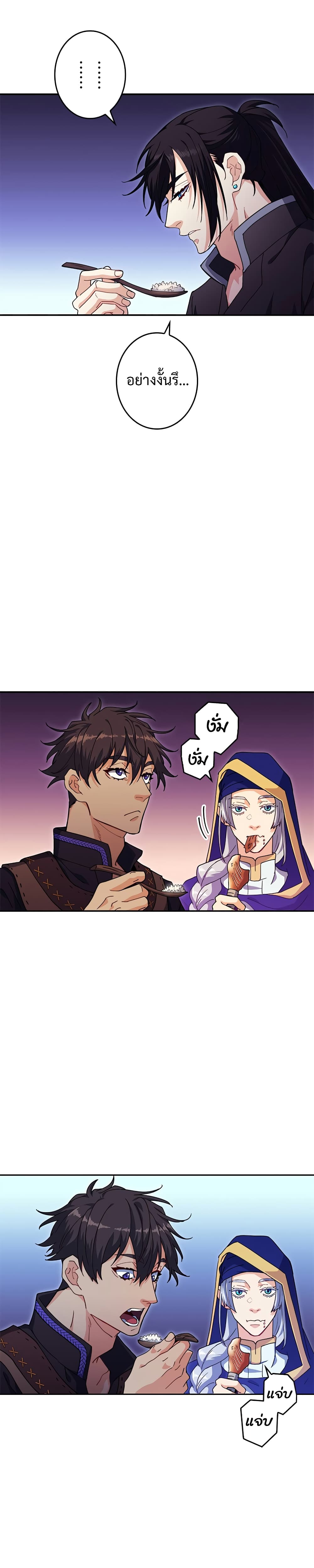 Duke Pendragon: Master of the White Dragon page 10
